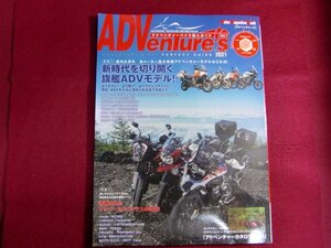 レ/ADVenture's (アドベンチャーズ) 2021 vol.7/ADVモデル塾/バイク