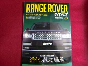 RANGE ROVERのすべて―最新世代となったSUVのパイオニア/レンジローバー