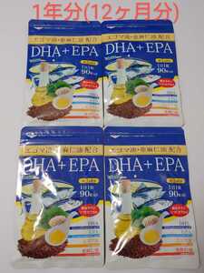 送料無料　DHA EPA 1年分(12ヶ月分)　オメガ3 αリノレン酸 亜麻仁油 エゴマ油配合 贅沢なDHA＋EPA　シードコムス サプリメント　サプリ
