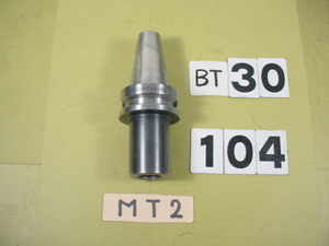 BT30-MTA2-65　テーパードリルホルダー　中古品 使用可能工具　シャンクMT2タイプ BT30-104