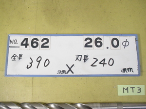 26.0mm ロング　テーパードリル 全長390mm 刃長240mm　MT3シャンク　中古品 462