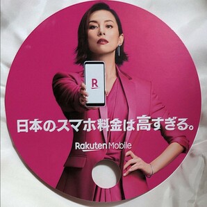 非売品 Rakuten Mobile 楽天モバイル 米倉涼子 コースター型うちわ団扇 ピンク