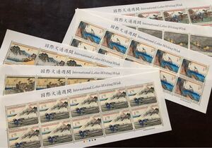国際文通週間 2001年/2002年 未使用切手シート 美品