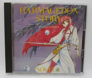 NOVELA CD「HARMAGEDON STORY」検索：ノヴェラ 最終戦争伝説オリジナルアルバム 原作 山田ミネコ KICS 2520