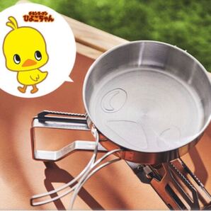 ひよこちゃんのキャンプクッカー