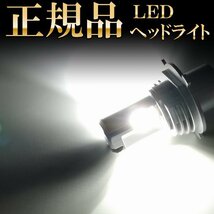 H4 LEDヘッドライト H4 Hi/Lo 車検対応 H4 12V 24V H4 LEDバルブ LUMRAN ヘッドランプ ルムラン_画像1