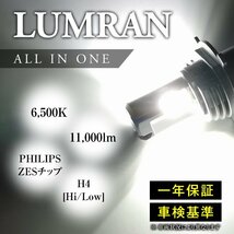 H4 LEDヘッドライト H4 Hi/Lo 車検対応 H4 12V 24V H4 LEDバルブ LUMRAN ヘッドランプ ルムラン_画像9