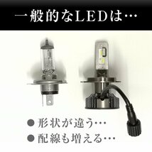 H4 LEDヘッドライト H4 Hi/Lo 車検対応 H4 12V 24V H4 LEDバルブ LUMRAN ヘッドランプ ルムラン_画像6