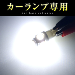 【4個セット】 LED T10 Y51 フーガ 爆光タイプ 光量3倍 15連級 SMD ホワイト