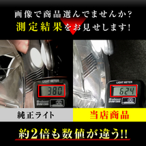 EZ ラフェスタ B30 H4 LEDヘッドライト H4 Hi/Lo 車検対応 H4 12V 24V H4 LEDバルブ LUMRAN EZ 2個セット ヘッドランプ ルムラン 前期後期_画像5