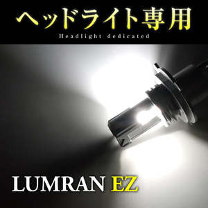 EZ ウィッシュ 20系 H4 LEDヘッドライト H4 Hi/Lo 車検対応 H4 12V 24V H4 LEDバルブ LUMRAN EZ 2個セット ヘッドランプ ルムラン 特価