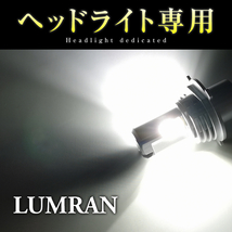 ワゴンR MH35S MH55S H4 LEDヘッドライト H4 Hi/Lo 車検対応 H4 12V 24V H4 LEDバルブ LUMRAN 2個セット ヘッドランプ ルムラン 特価_画像2