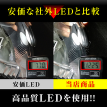 ヴァンガード H4 LEDヘッドライト H4 Hi/Lo 車検対応 H4 12V 24V H4 LEDバルブ LUMRAN 2個セット ヘッドランプ ルムラン 特価_画像7