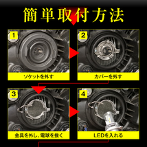 EZ FJクルーザー GSJ15W H4 LEDヘッドライト H4 Hi/Lo 車検対応 H4 12V 24V H4 LEDバルブ LUMRAN EZ 2個セット ヘッドランプ ルムラン 特価_画像10