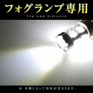 【2個セット】 LEDフォグランプ フィット GK系 FIT FOG ホワイト 白 フォグライト フォグ灯 前期後期対応LEDバルブ 特価