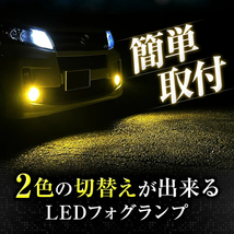 LEDフォグランプ イエロー 2色 ホワイト フォレスター SH5系 FOG ホワイト 白 フォグライト フォグ灯 後期LEDバルブ LUMRAN EZ 正規品_画像2