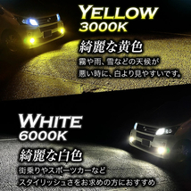 LEDフォグランプ イエロー 2色 ホワイト KE系 CX-5 FOG ホワイト 白 フォグライト フォグ灯 後期LEDバルブ LUMRAN EZ 正規品_画像6