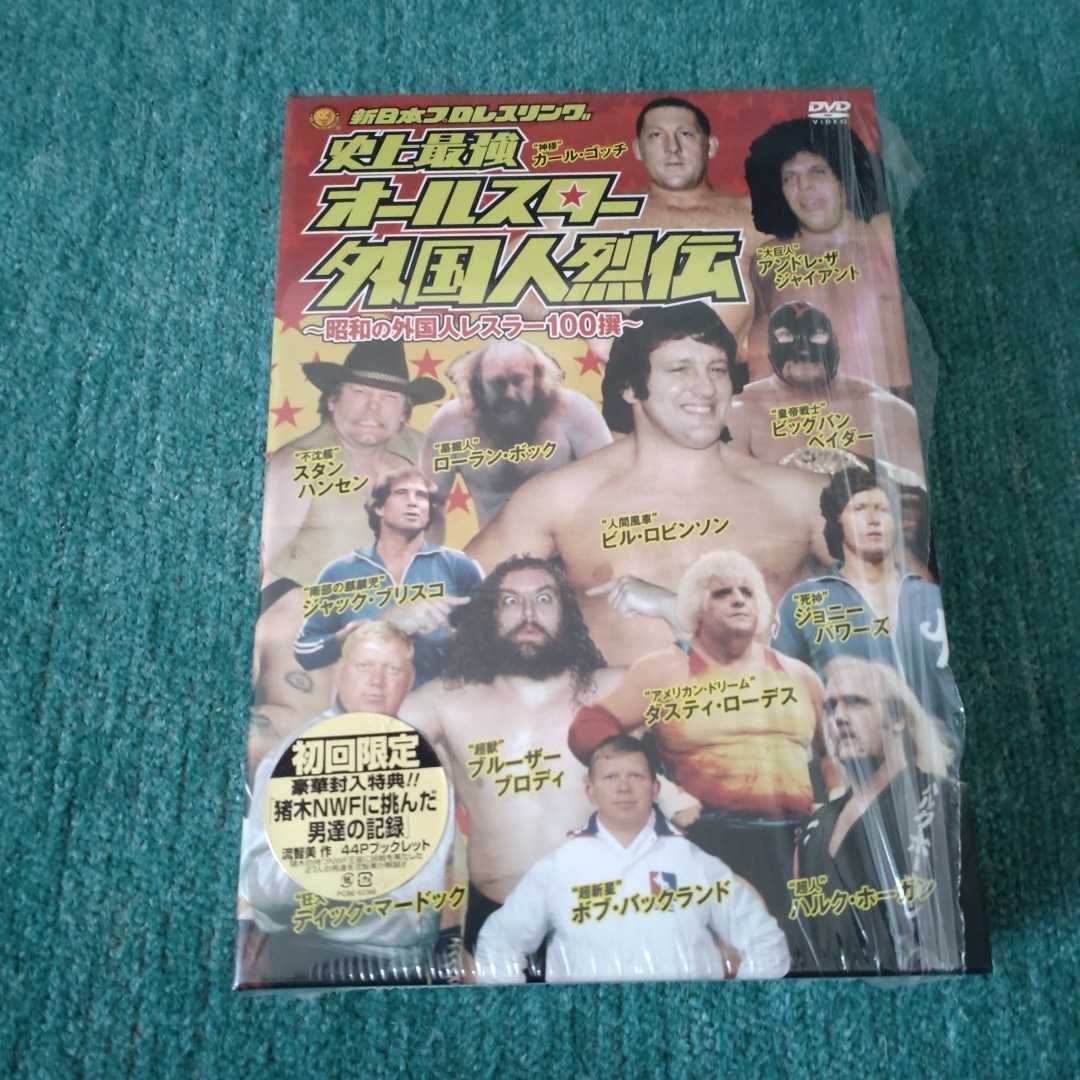 史実!新日本vsUWF 妥協なき闘い!新日本vsUWF抗争 DVD-BOX〈3