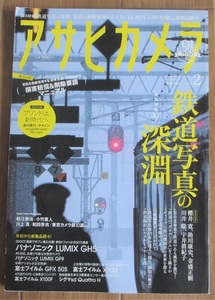 送無 アサヒカメラ 2017年2月号 付録なし / 鉄道写真の深淵 損害賠償＆削除要請マニュアル /朝日新聞 著作権