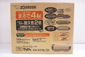 未使用 ZOJIRUSHI 象印 EA-GV35-TD ホットプレート やきやき たこ焼き/焼肉/平面プレート 3.5枚 ∫U2290