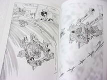 戦場まんガンダムシリーズ 27 勇者の雷鳴 松本零士がガンダム漫画を描いたら・・・ 梅本十二時 / ケンプファー ガンダム ザンジバル_画像3