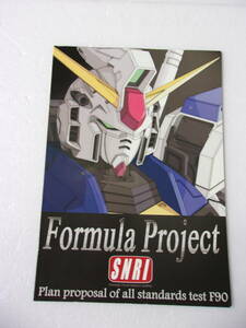 Formula Project Gundam F90 variation illustration collection /.. war * -ply .. specification close .*.. specification war .. exploitation specification finger ..* captain machine specification less person machine other 