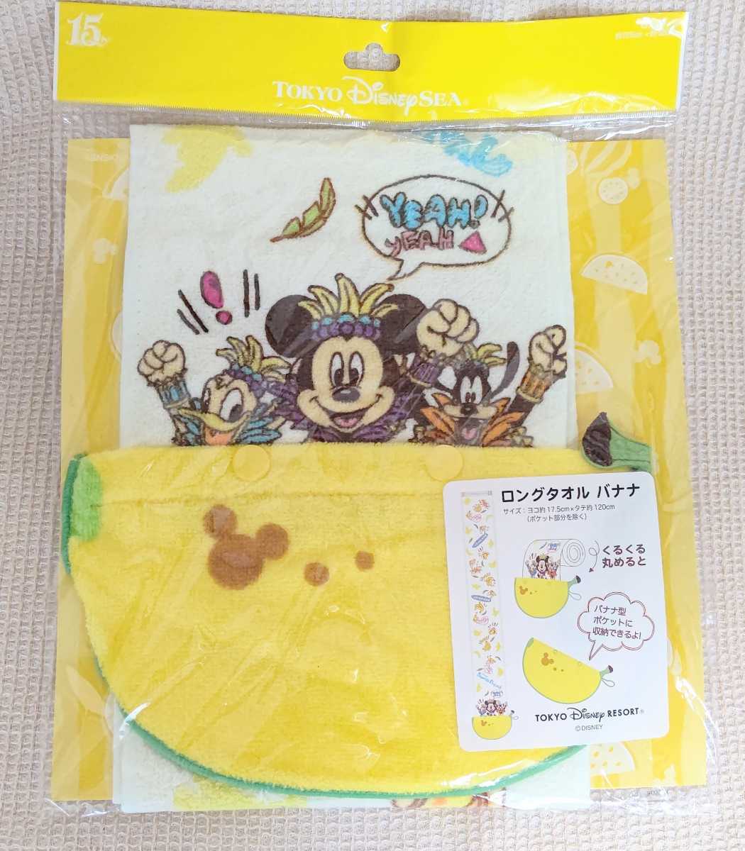 バナナ ディズニーの値段と価格推移は?|3件の売買データからバナナ