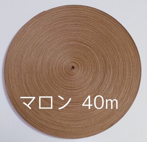 クラフトバンド 40m