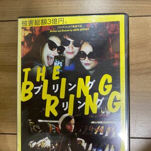 ブリング リング DVD