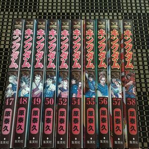 キングダム 10冊 レンタルアップ品