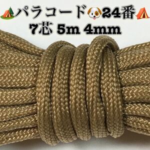 **pala code **7 core 5m 4mm**24 number * handicrafts . outdoor etc. for *