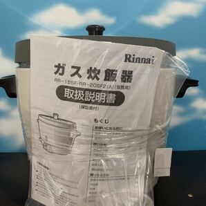 リンナイガス炊飯器都市ガス業務用RR-20SF2(A)