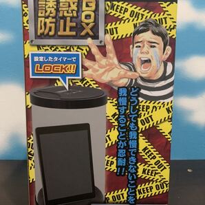 誘惑防止ボックス スマホゲーム機 誘惑断ち切りアイテム