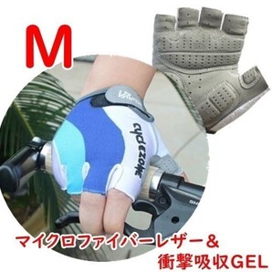 CYCLE ZONE*サイクル グローブ【M】掌GELパッド 速乾 吸汗 滑り止め 半指 手袋 自転車 バイク 運転 サイクリング【M】ハーフフィンガー