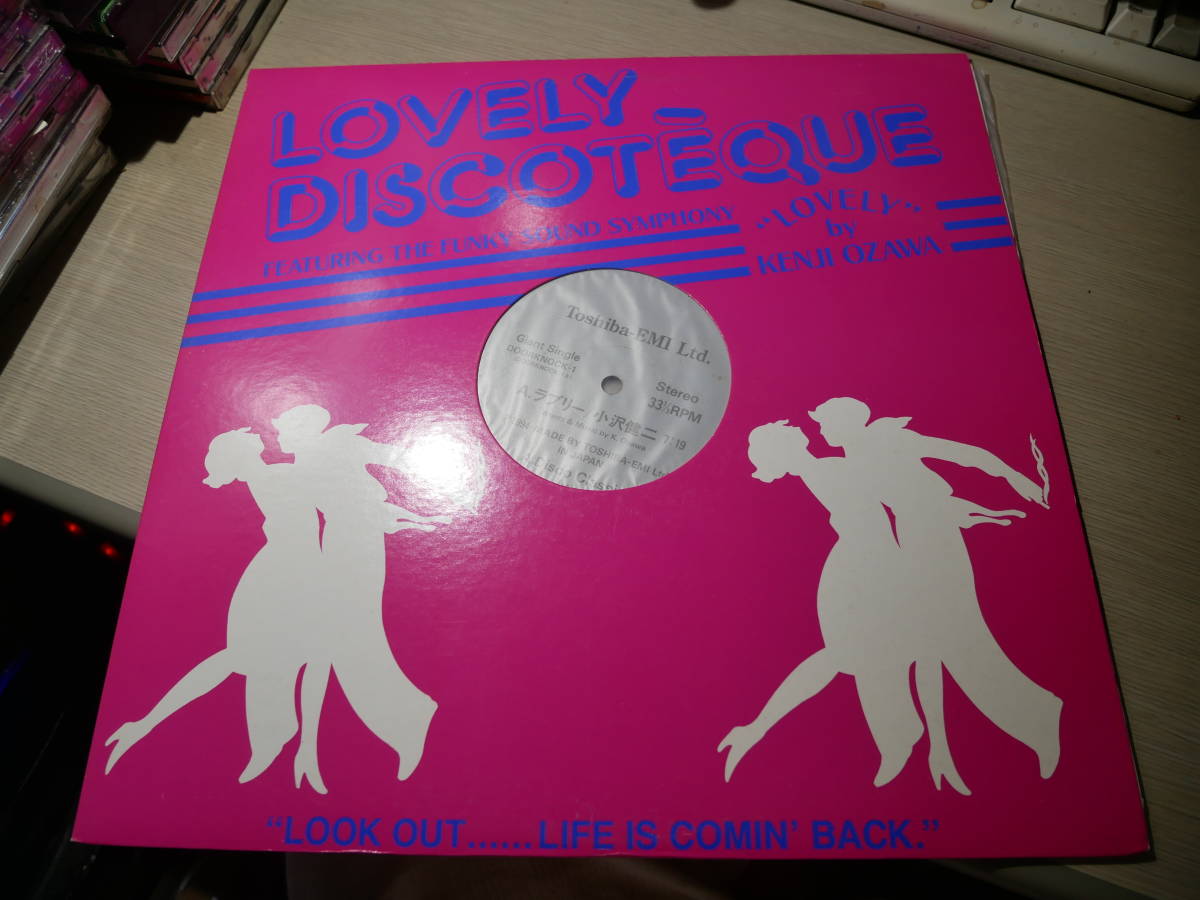 ヤフオク! -「小沢健二 ラブリー」(レコード) の落札相場・落札価格