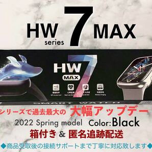 【新品】HW7MAX ブラック 2022年春最上位モデル