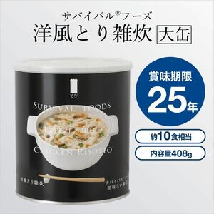 * free shipping *[ domestic production Survival f-z.. set ... made super long time period preservation meal emergency rations best-before date 25 year ]6 can 60 food set strategic reserve / disaster / earthquake 