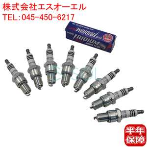  Mitsubishi Eterna Sigma (A133 A161A A162 A161V A168V E12A E12AR E13A E15A) NGK made Iridium MAX spark-plug 8 pcs set 