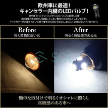 ベンツ R170 R171 R129 R230 W639 W638 SOLオリジナル LEDポジションバルブ 拡散型 ホワイト 高輝度 T10 ハイフラ防止抵抗内蔵 2個セット_画像3