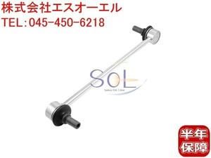  Lexus RX270 RX350 RX450H(GGL10W GGL15W GGL16W GYL10W GYL15W GYL16W) front stabilizer link left right common 48820-28050