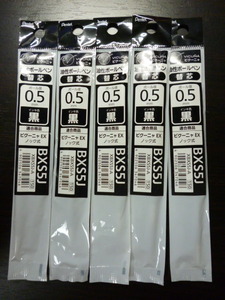 ［新品］Pentel　ぺんてる　油性ボールペン替芯　ボール径0.5mm　BXS5J　黒　5本セット　適合商品：ビクーニャEX ノック式　