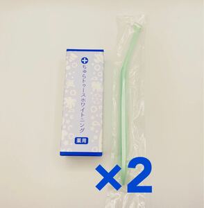 【新品】ちゅらトゥースホワイトニング チュラコス 歯磨きジェル 2個セット ワンタフト付き