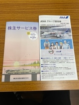 【未使用】ANA グループ優待券1冊（航空券は付きません）・ＪＲ東日本 株主サービス券 2冊セット売り クーポン券_画像1