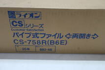 同梱不可/1円～【R送800円】5983　未使用品　パイプ式ファイル　両開き　CS-758R（B6E）　20冊　青　事務用品　横　ばら売り不可_画像8