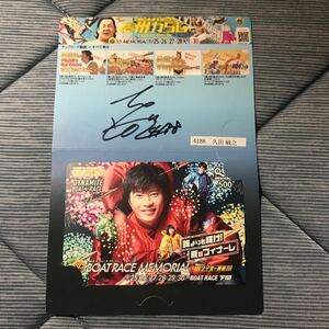 * unused ko* card 500 boat race Shimonoseki 4188. guarantee .. player autograph attaching elected goods good buy *