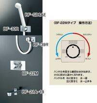 快適なシャワータイム スッキリ埋込形シャワーバス水栓セット_画像2