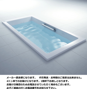 LIXIL　リクシル　FRP浴槽　アーバンシリーズ　1500サイズ　ZB-1520HPL
