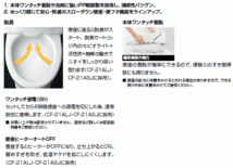 においスッキリ　脱臭機能付きおしりポカポカあったか便座 　送料無料　（温水洗浄機能は付いていません。）_画像4