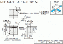 キッチンをプチリフォーム　換気 扇用フード（換気扇なし）　間口 75cm　ホワイト_画像2