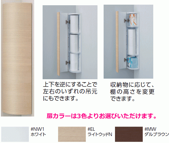 ログハウスなどに木製収納キャビネット・トイレットペーパー入
